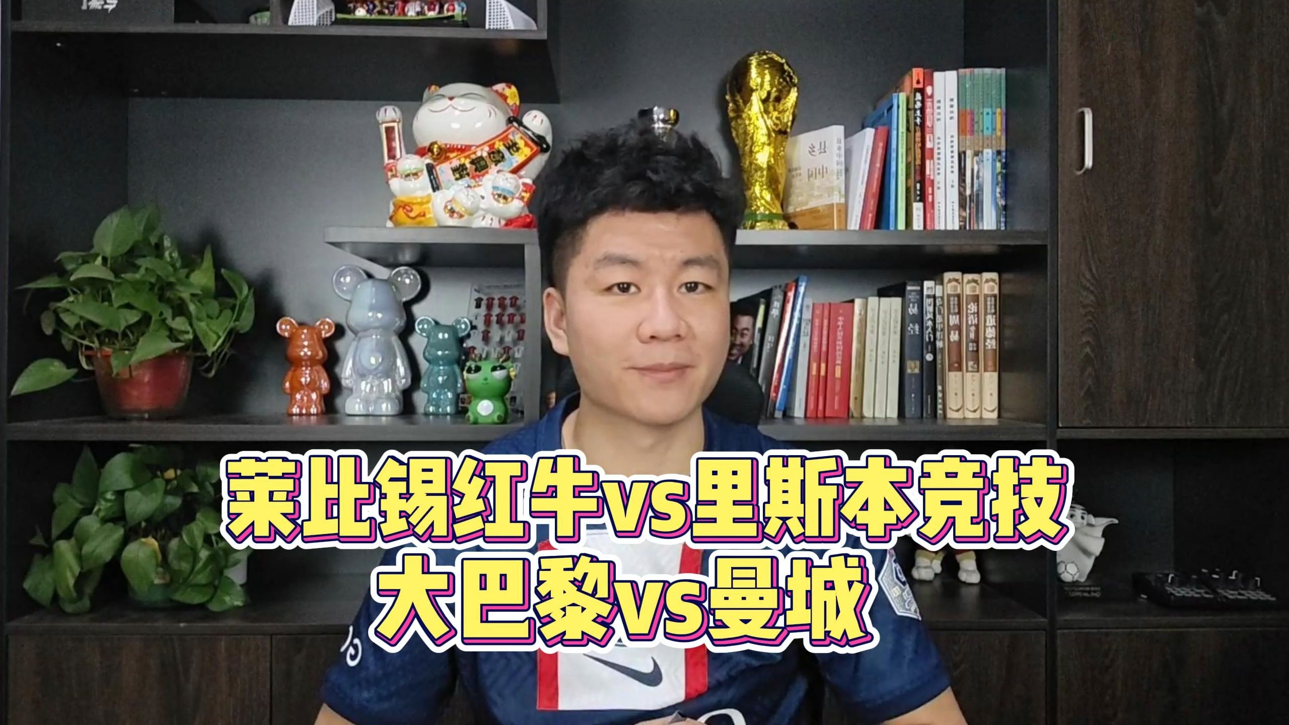关于巴黎圣日耳曼大胜红牛莱比锡，晋级前景一片晴朗的信息