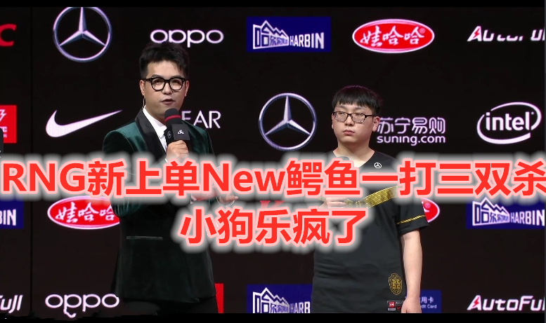 穆古鲁扎回归赛场，精彩发挥首场状态亮眼，RNG观众沸腾！